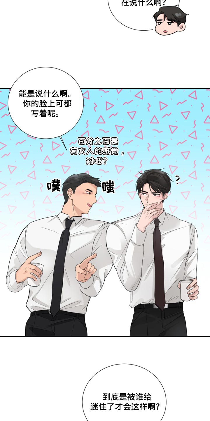 第52章：可疑15