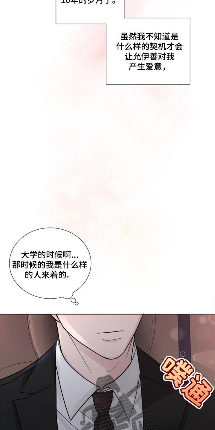 第54章：喜欢的理由20