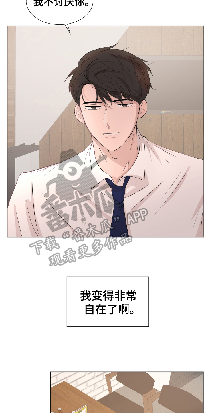 第9章：醉酒9