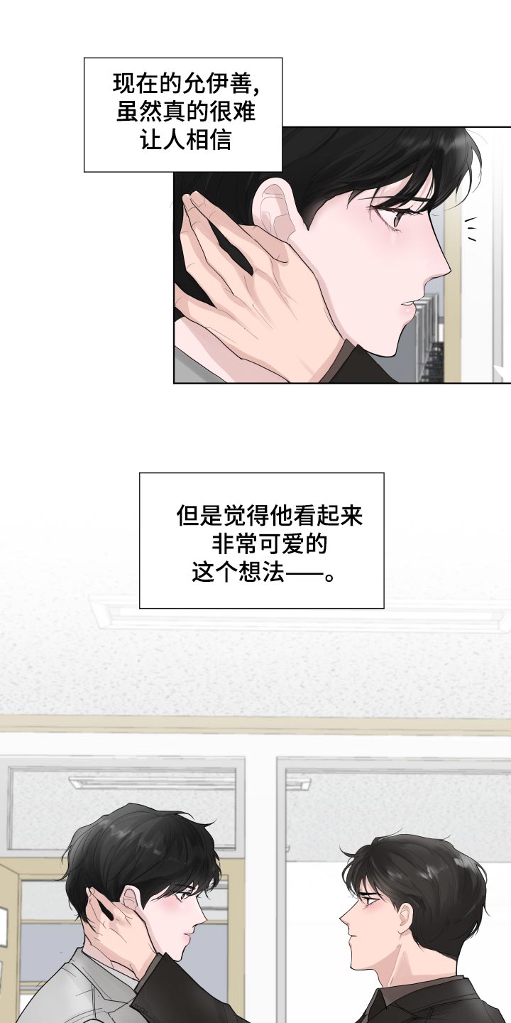 第34章：可爱的想法18