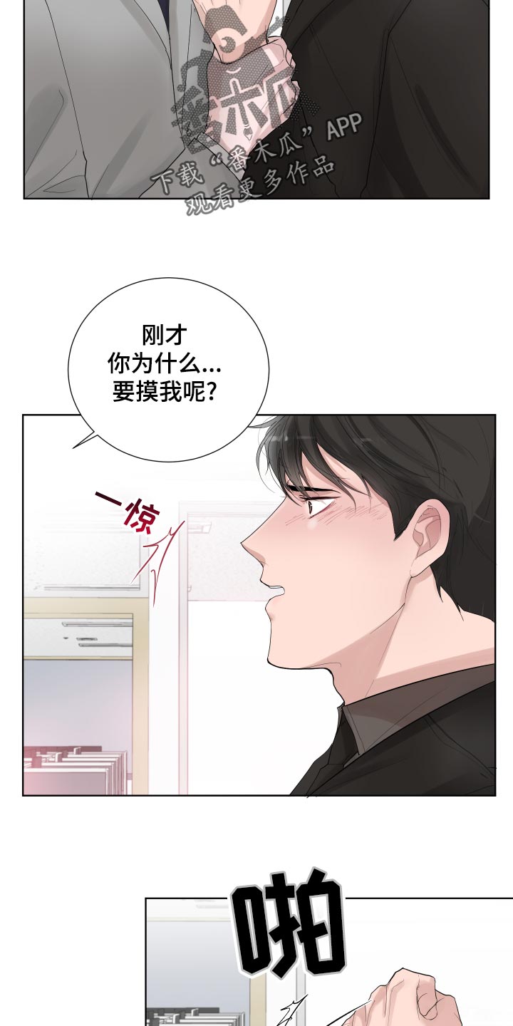 第34章：可爱的想法21