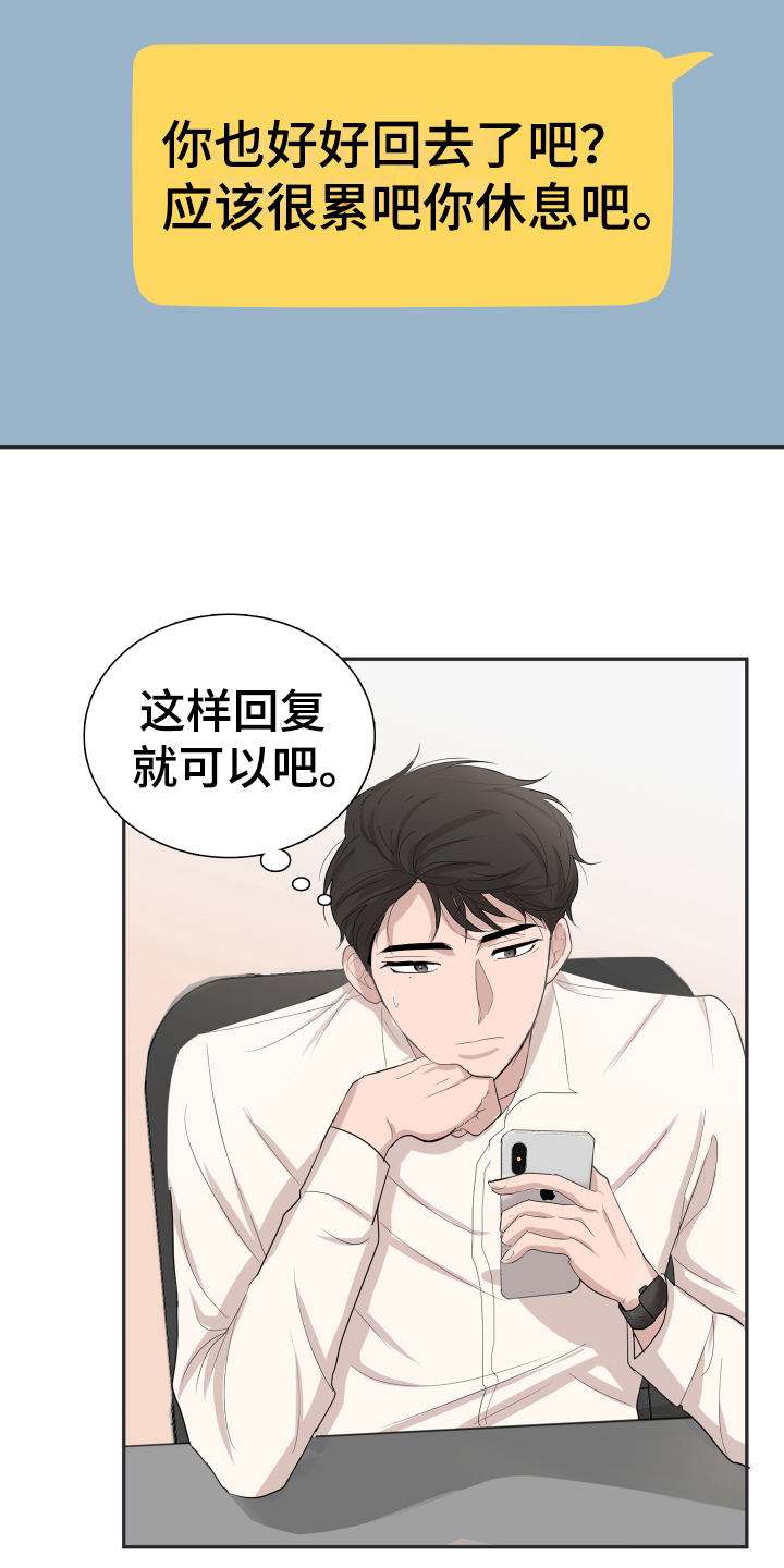第3章：疑惑16