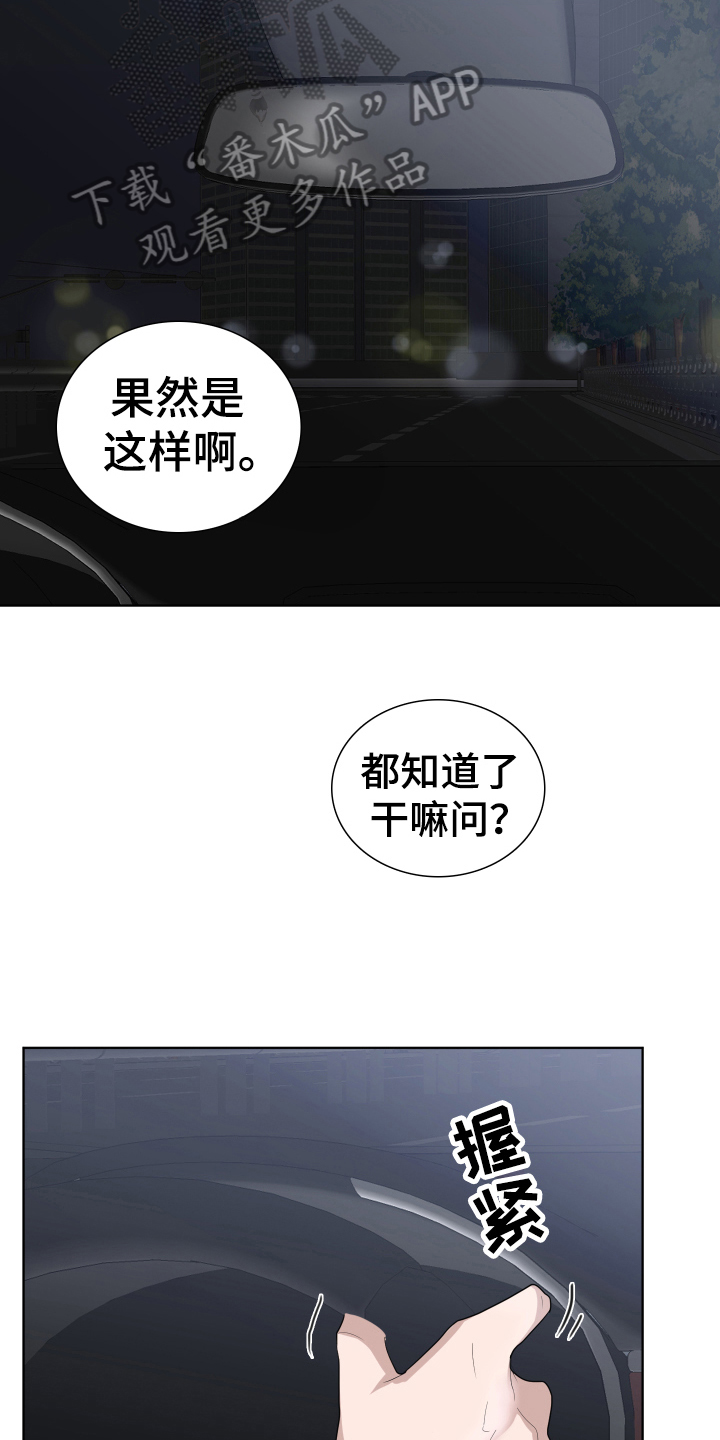 第6章：答应3