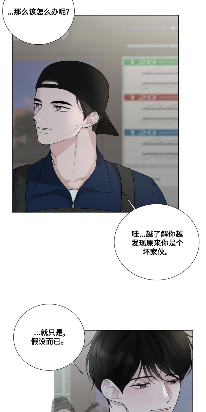 第64章：【第二季】你以后都会知道的14