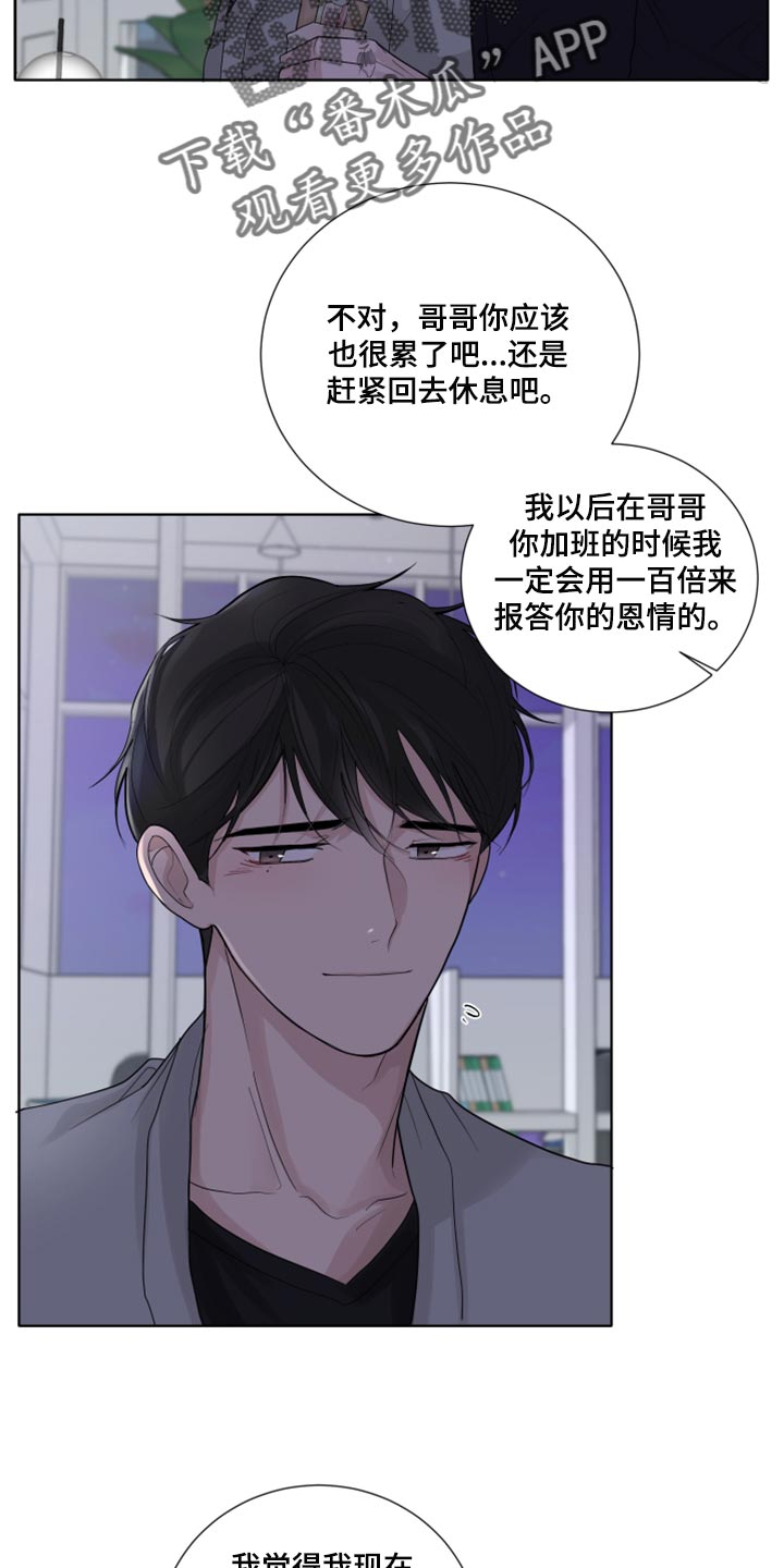 第44章：告白22