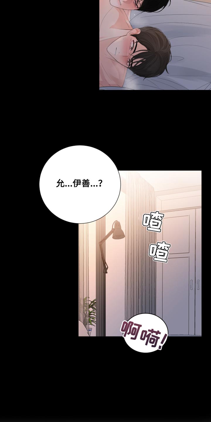 第80章：【第三季】鲜花21