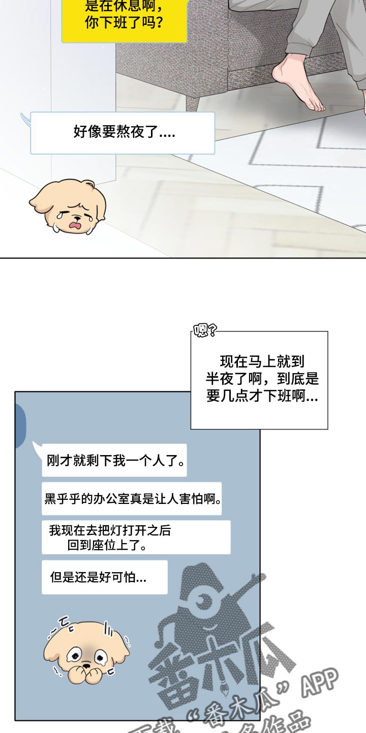 第44章：告白6