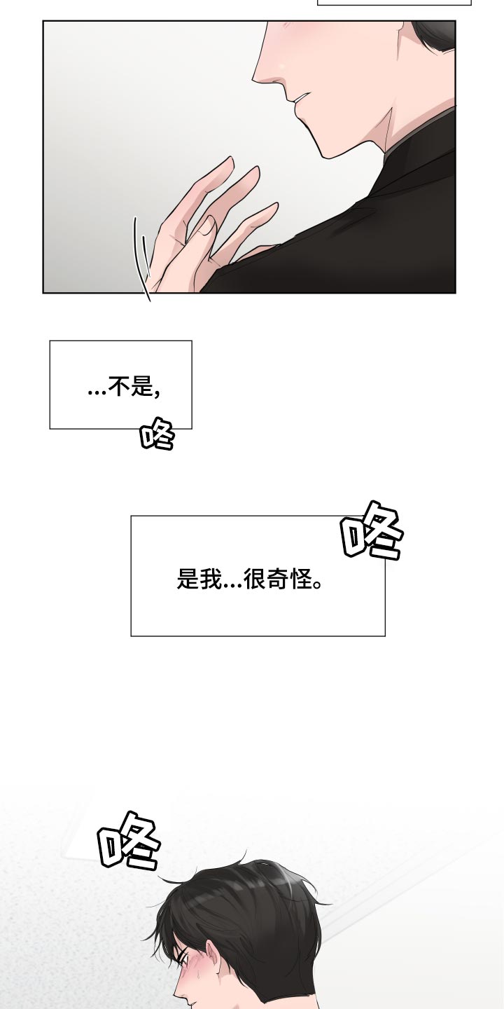 第34章：可爱的想法24