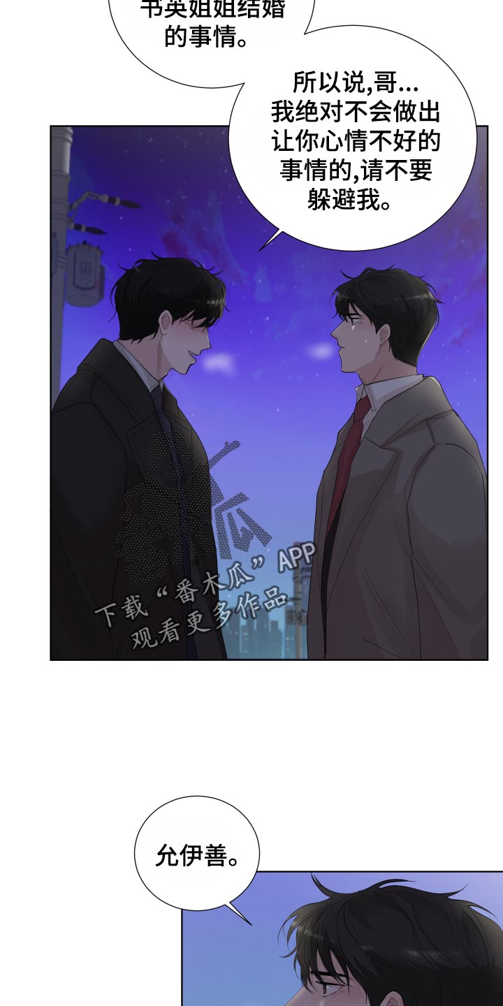 第31章：收住自己的心意8