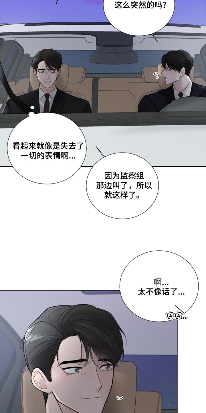 第53章：困惑20