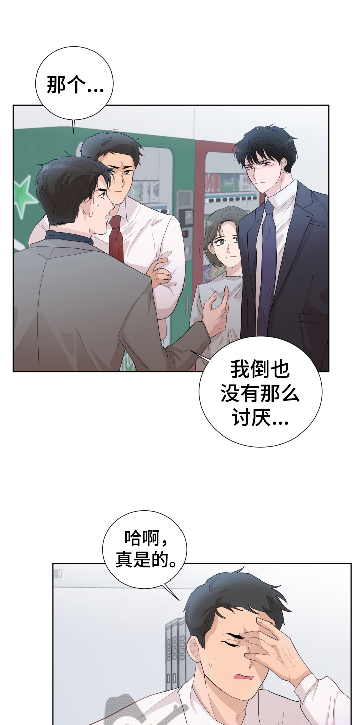 第19章：嫉妒7