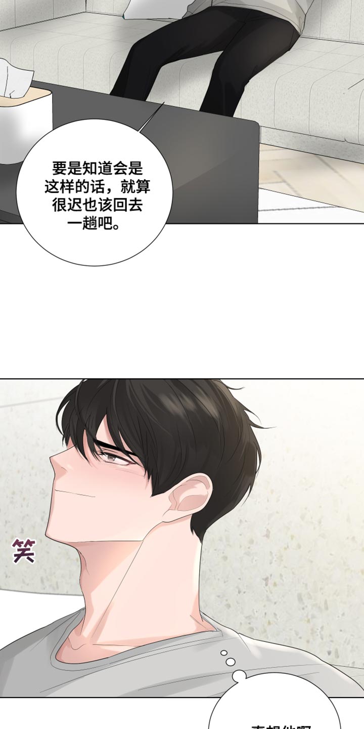 第77章：【第三季】新年5