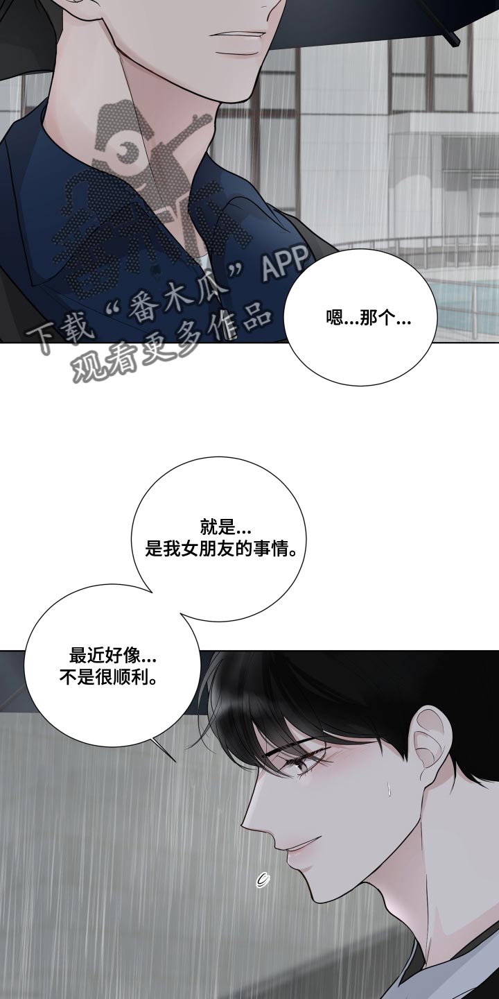 第63章：【第二季】掩盖26