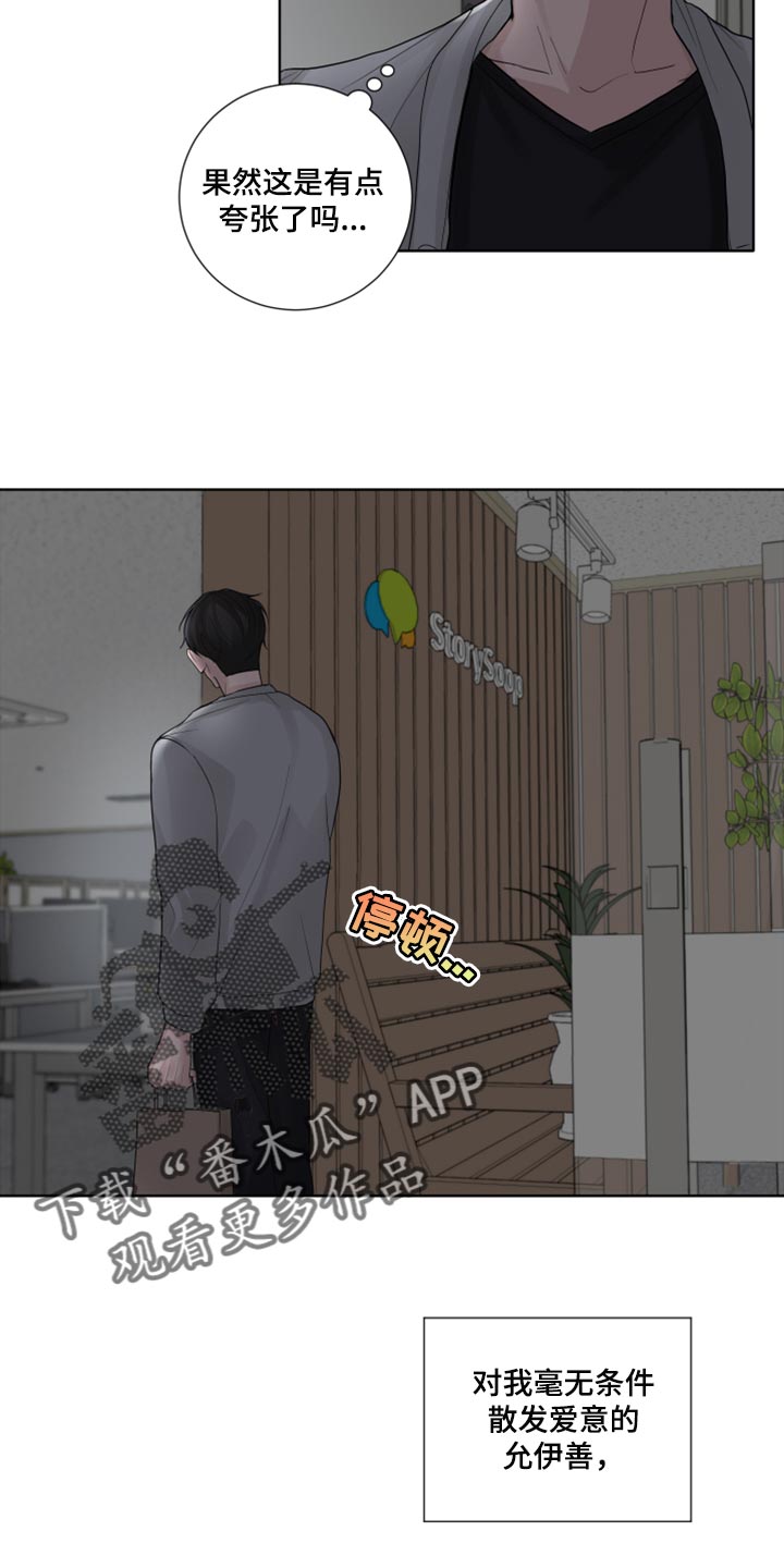 第44章：告白10