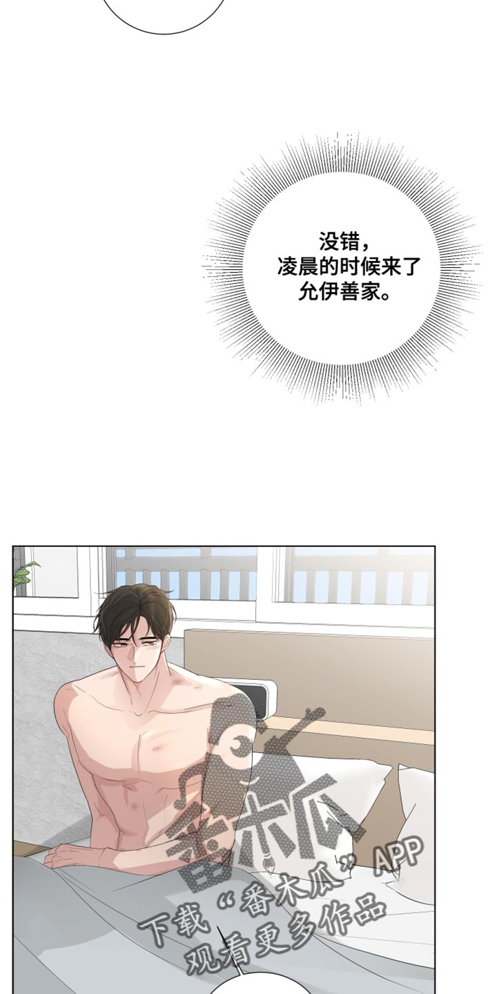 第80章：【第三季】鲜花14