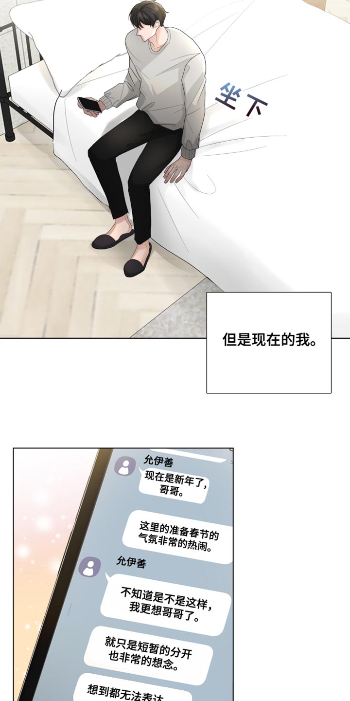 第78章：【第三季】解释7