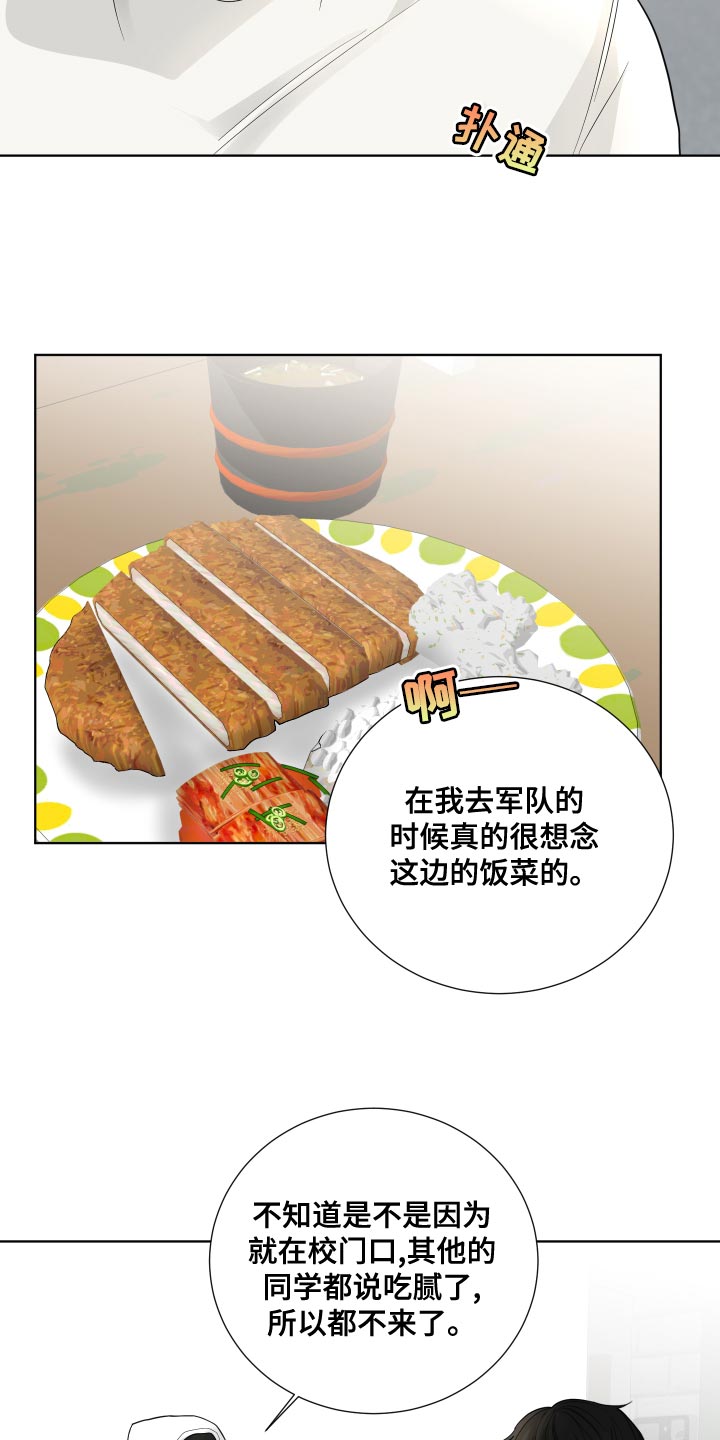 第61章：【第二季】非常在意22
