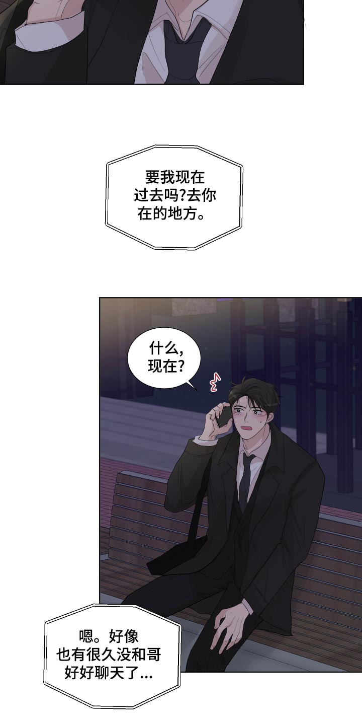 第25章：公司聚会15