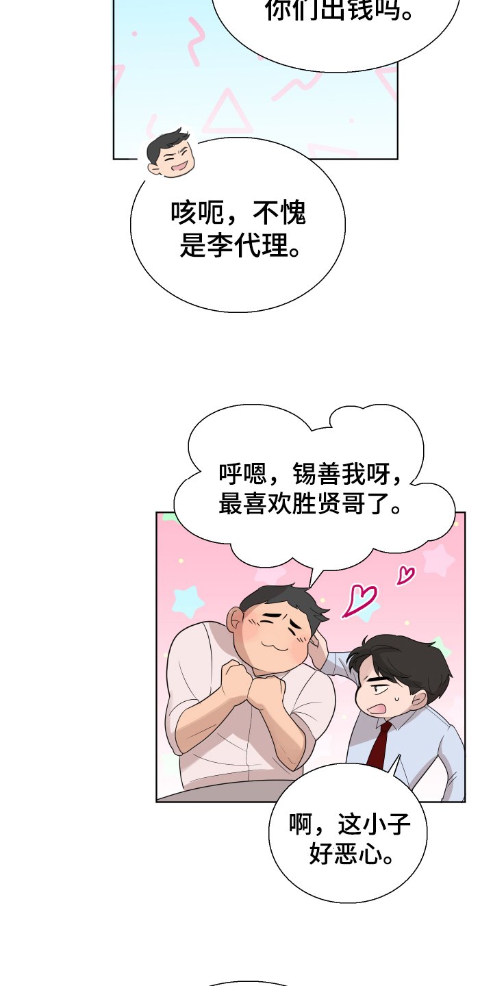 第1章：离婚11