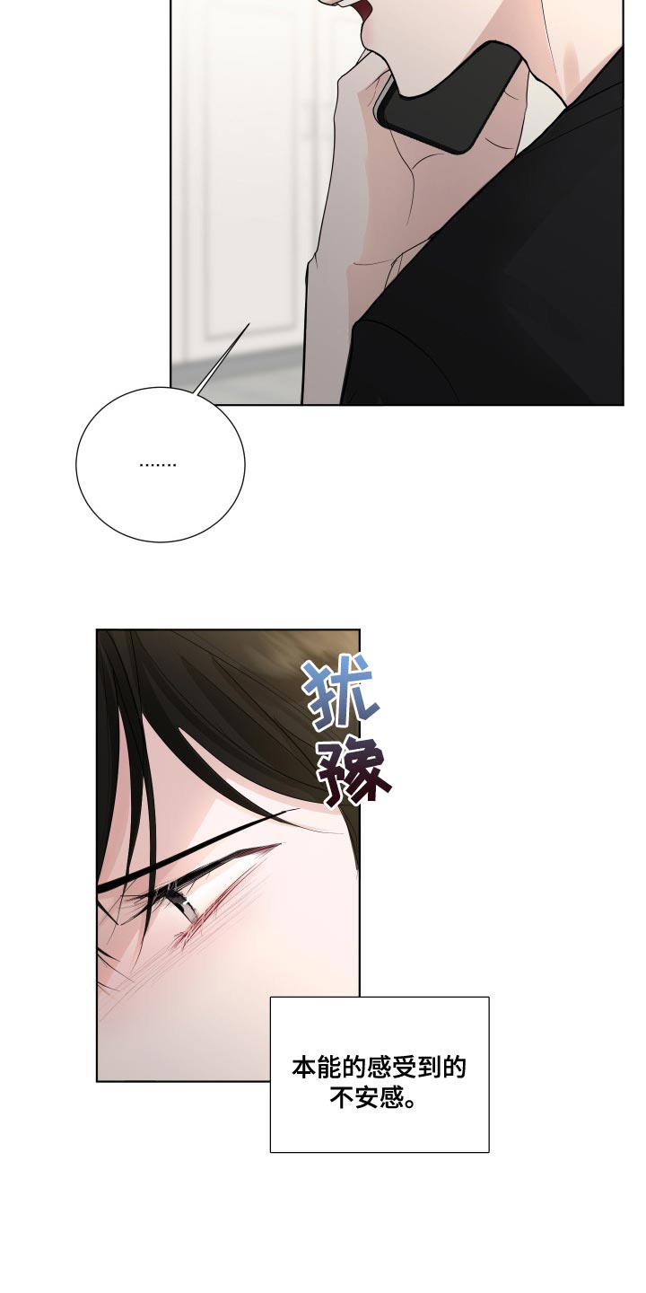 第71章：【第二季】我现在该怎么办8