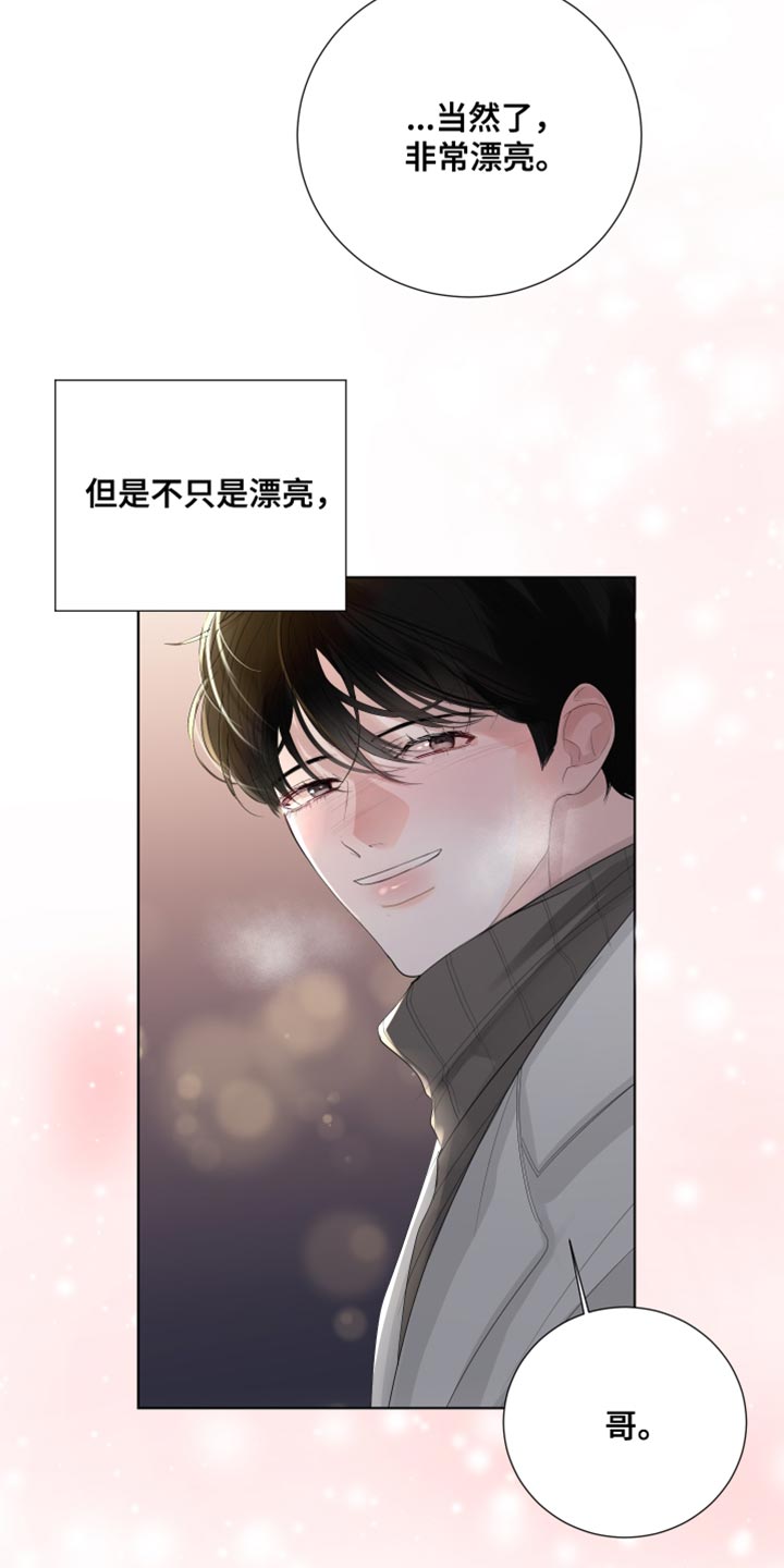第82章：【第三季】理所当然的未来11