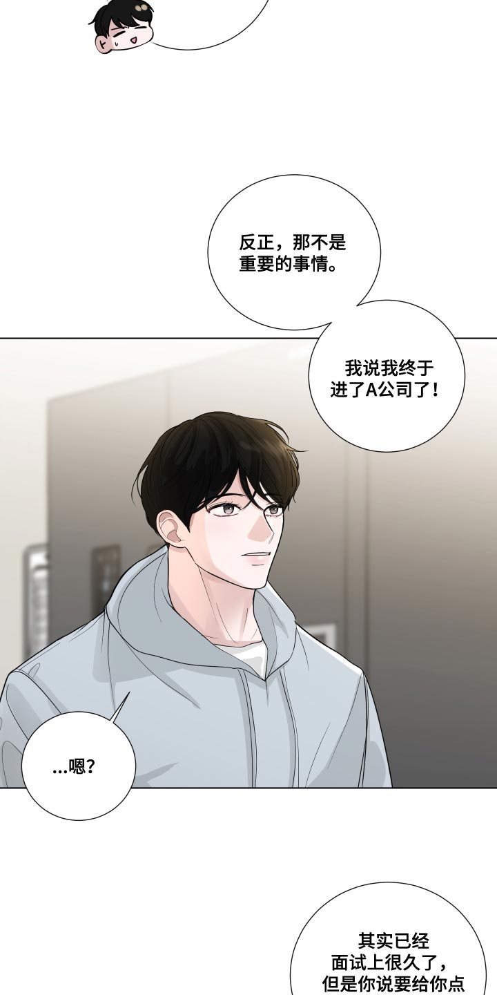 第70章：【第二季】不安的心情19