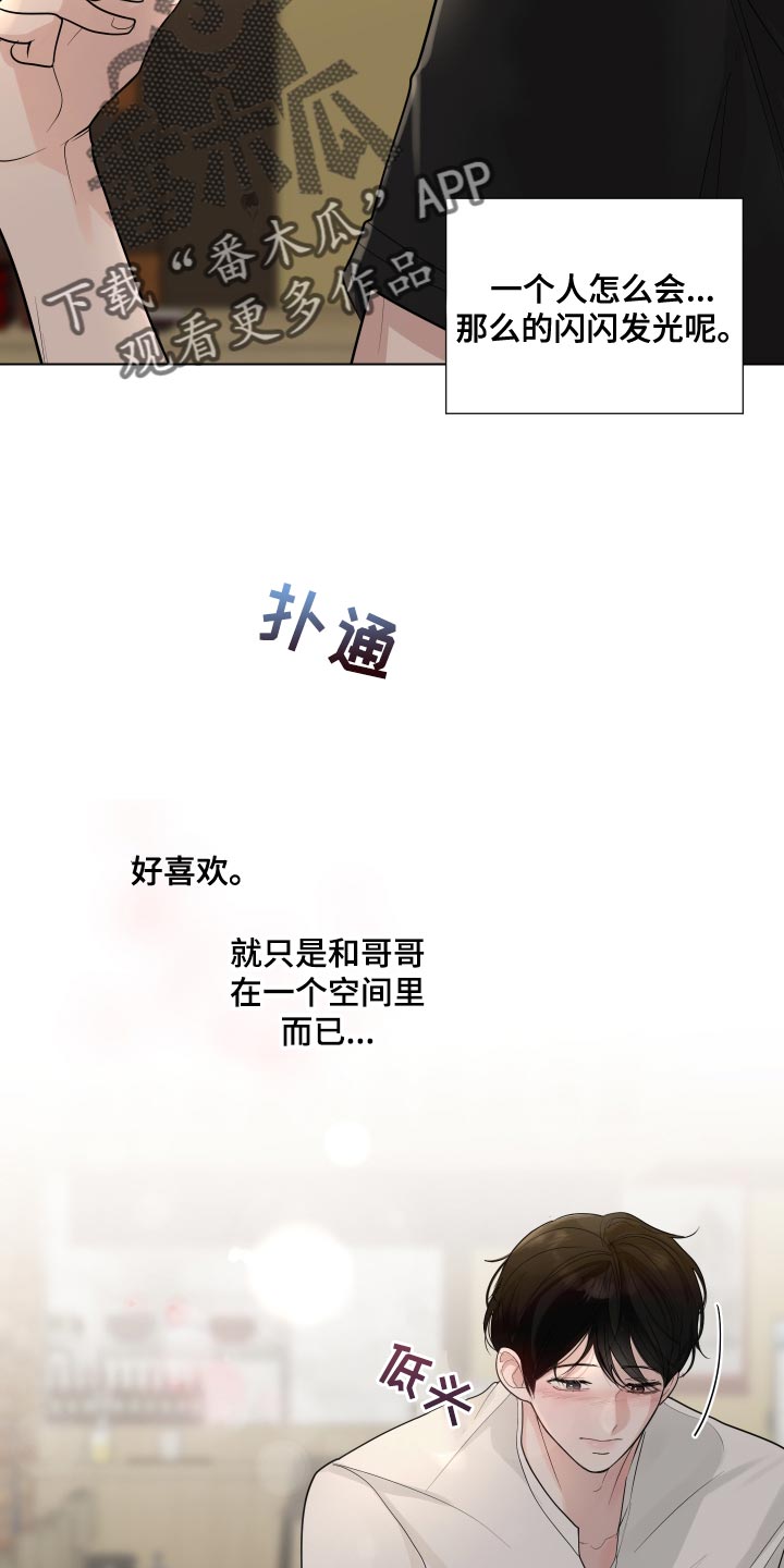 第65章：【第二季】有点想看看你了23