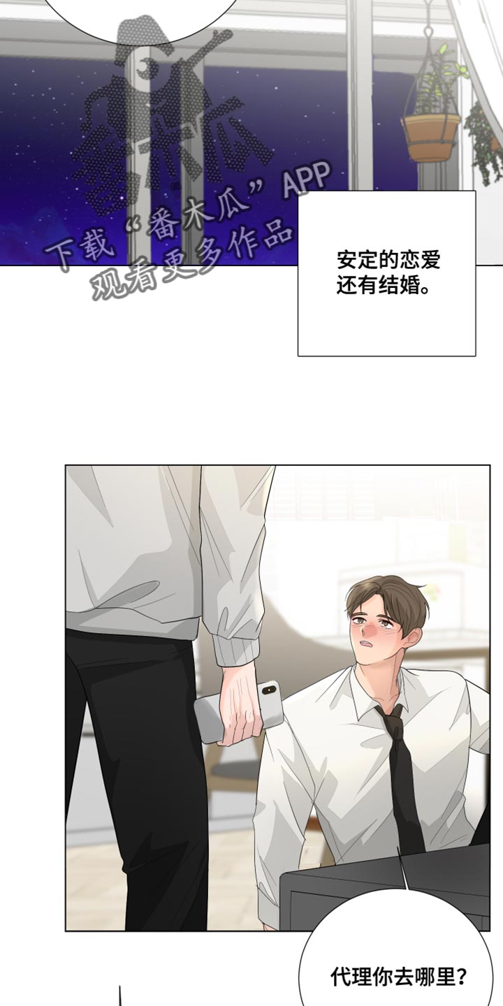 第78章：【第三季】解释5