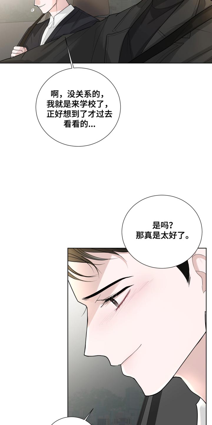 第68章：【第二季】哭泣7