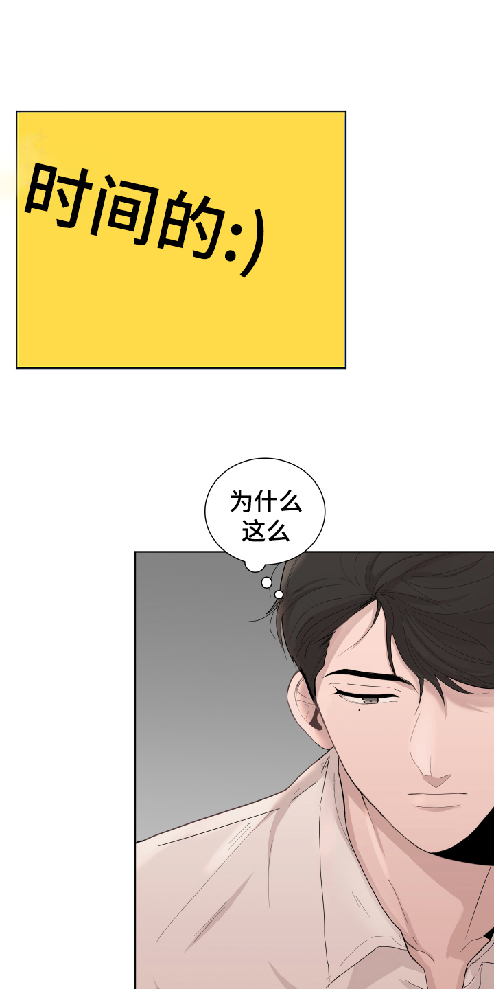 第4章：传闻9
