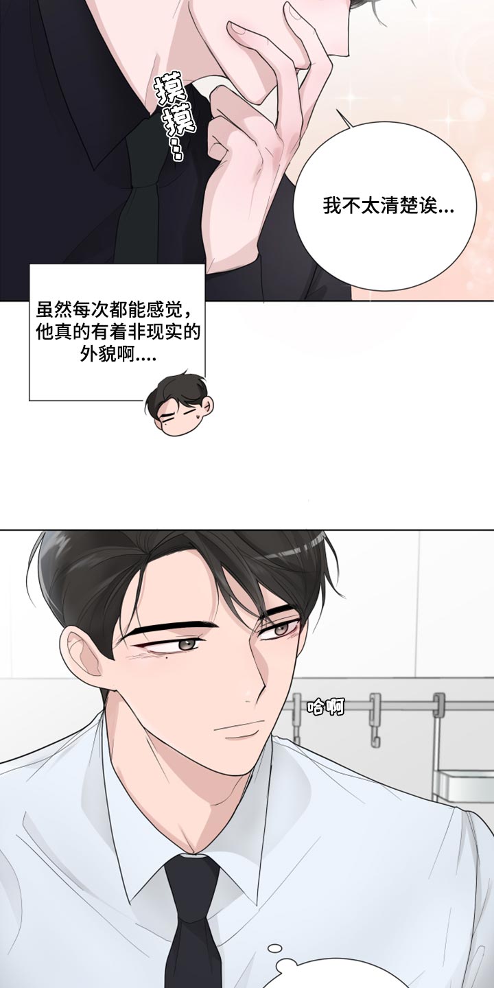 第43章：没有必要道歉7