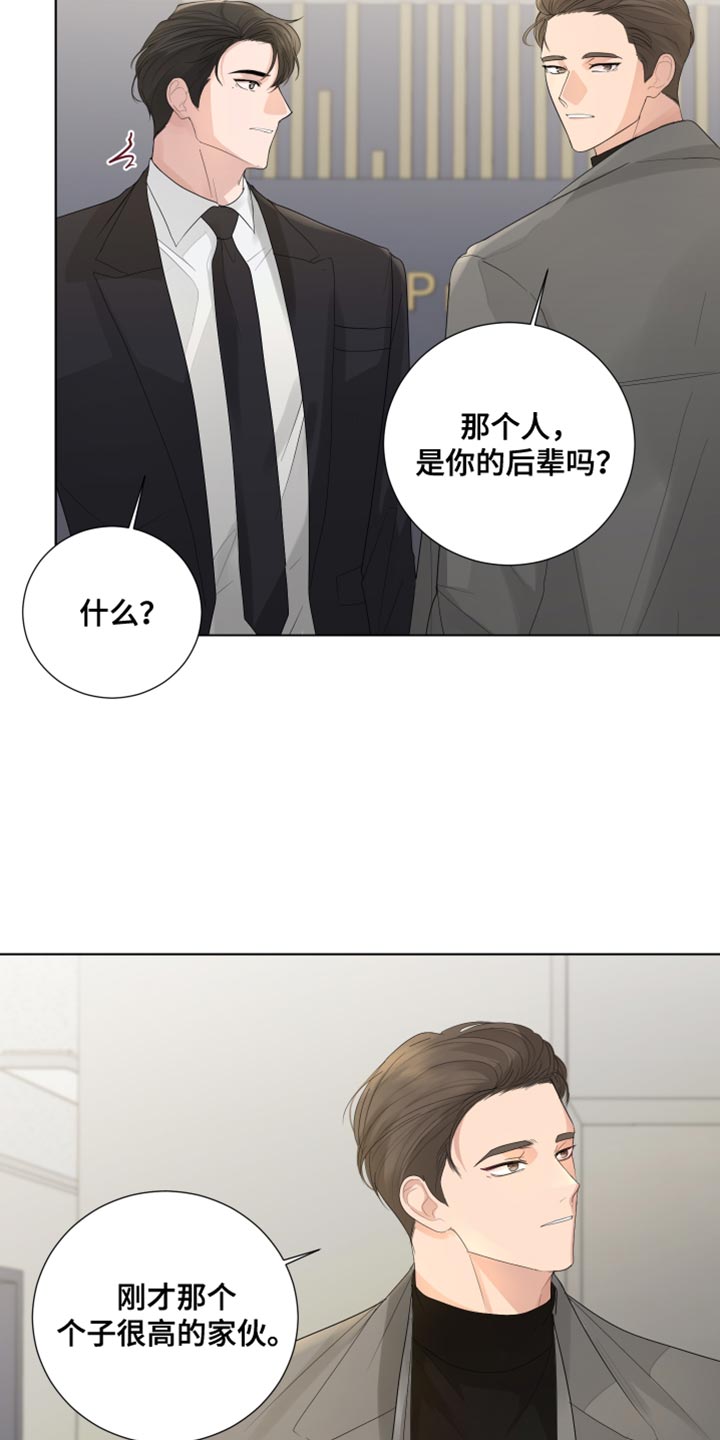 第85章：【第三季】我的错觉吗？15