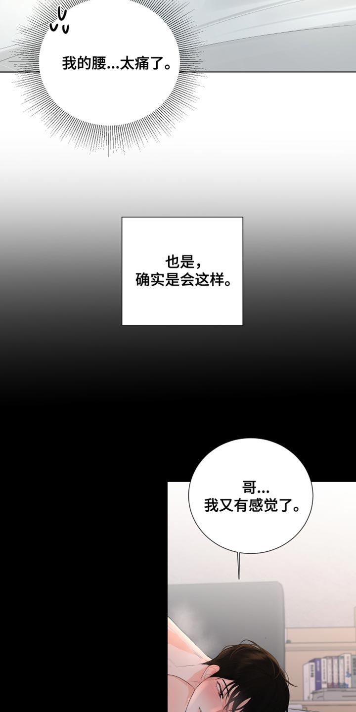 第80章：【第三季】鲜花20