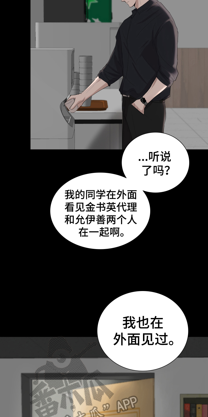 第4章：传闻13