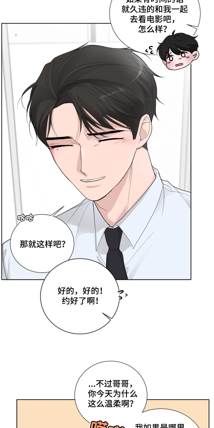 第43章：没有必要道歉14