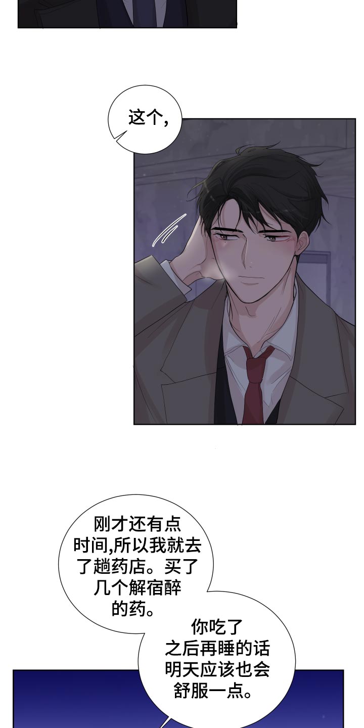 第30章：无微不至的照顾21