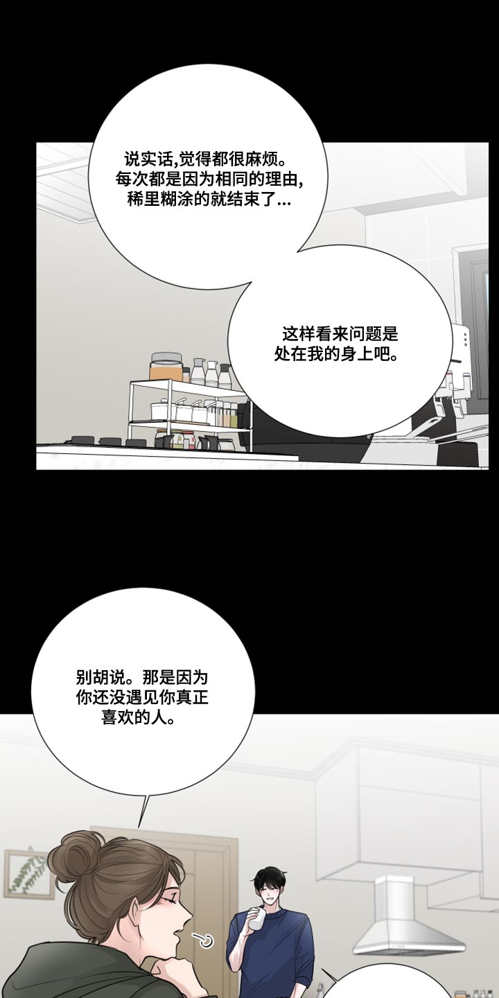 第59章：【第二季】我是来看你的9