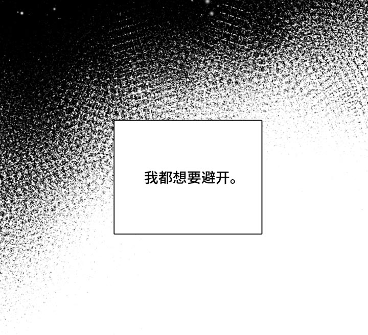 第42章：避开25