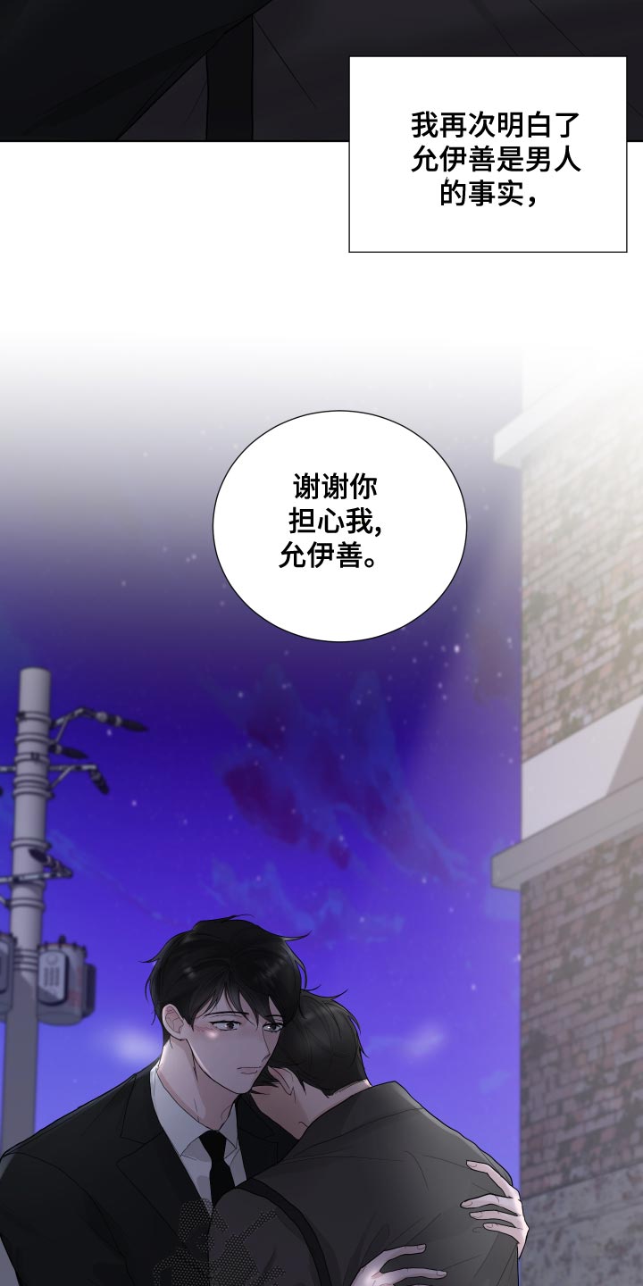 第38章：草率8