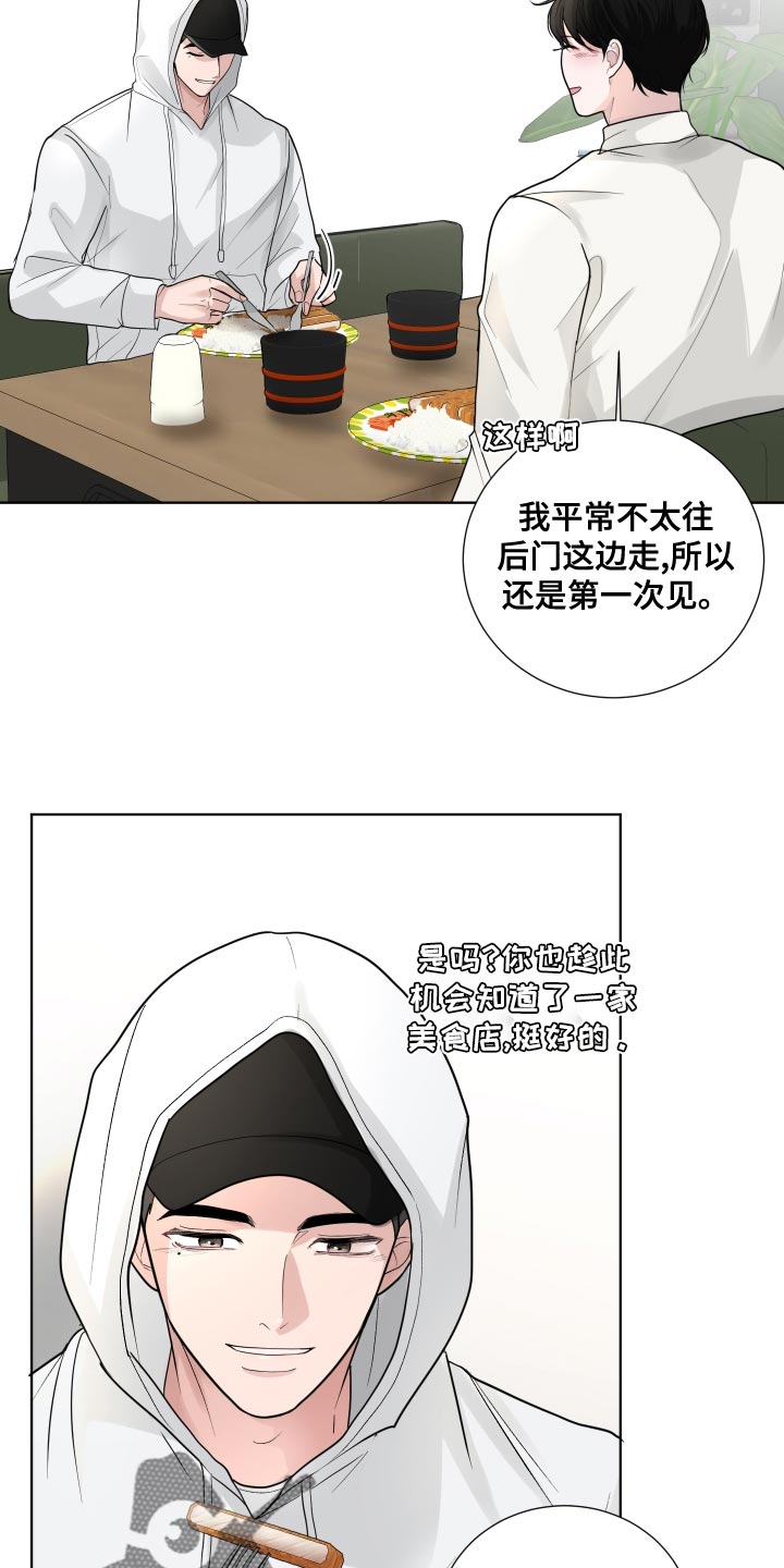 第61章：【第二季】非常在意23