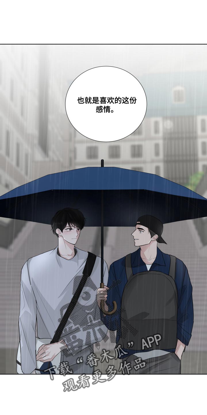 第64章：【第二季】你以后都会知道的11