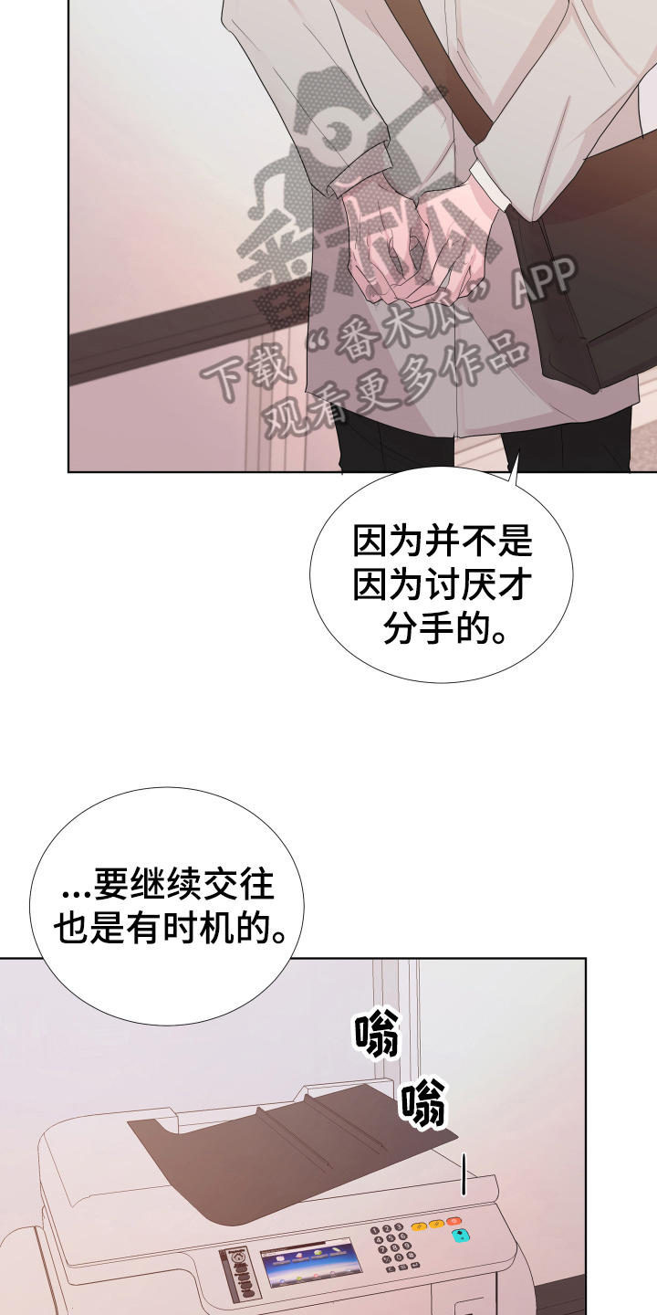 第16章：眼神6