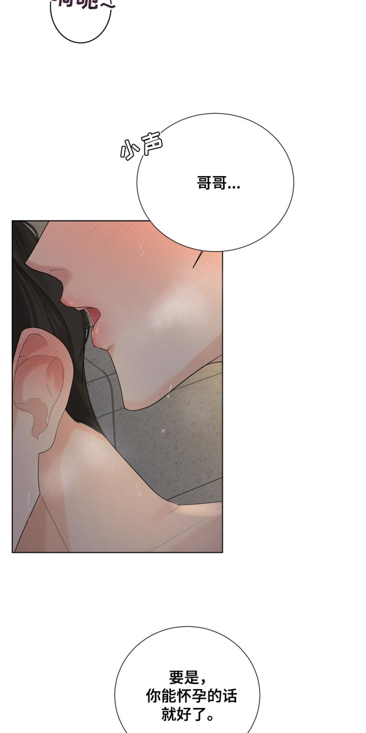 第84章：【第三季】再次见面17