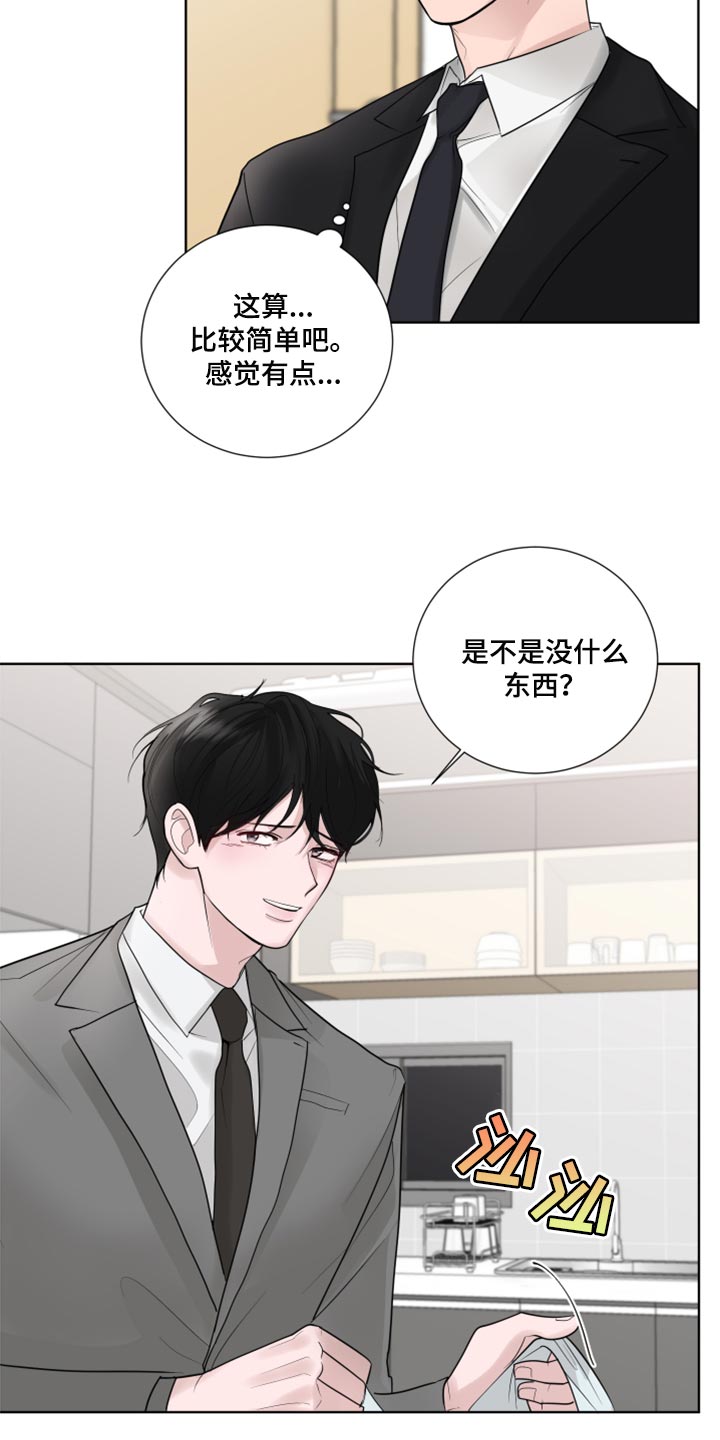 第49章：参观房间19