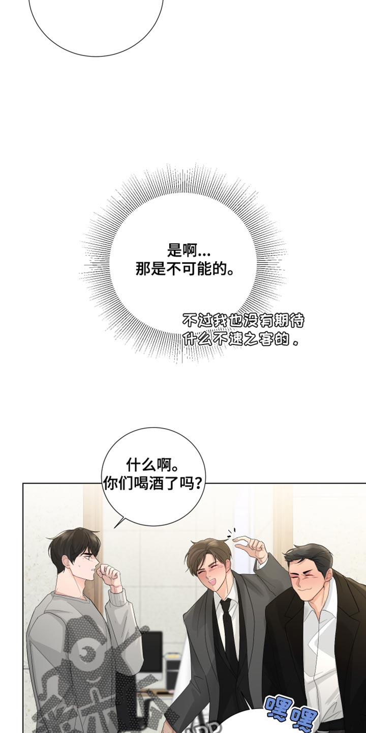 第77章：【第三季】新年24