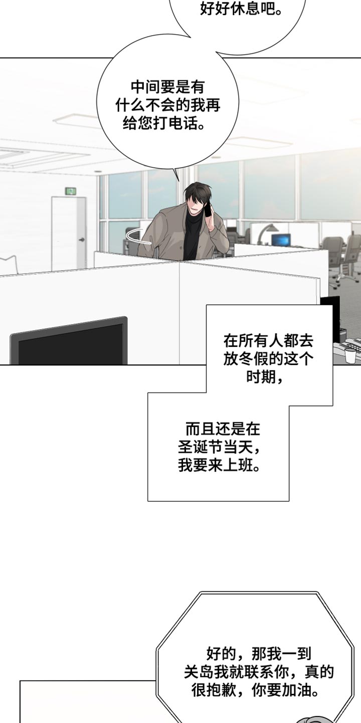 第75章：【第三季】我的错觉5