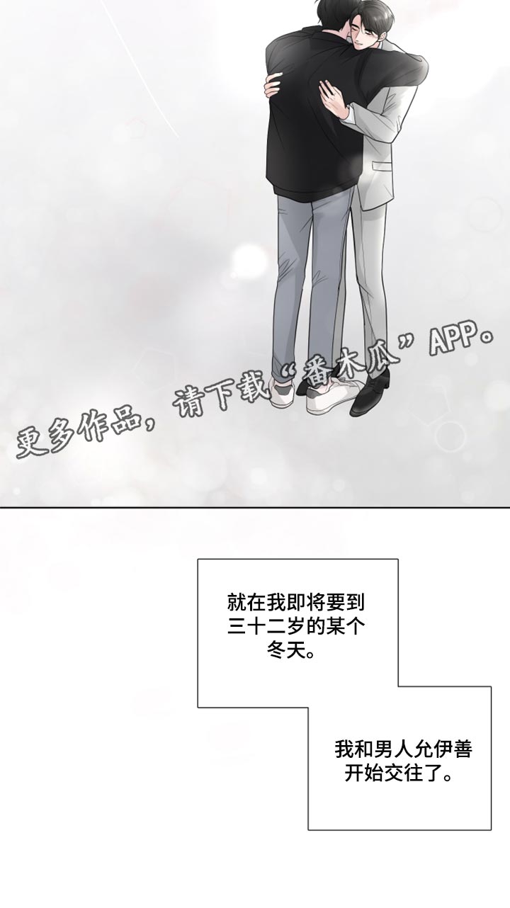 第56章：开始交往（第一季完结）31