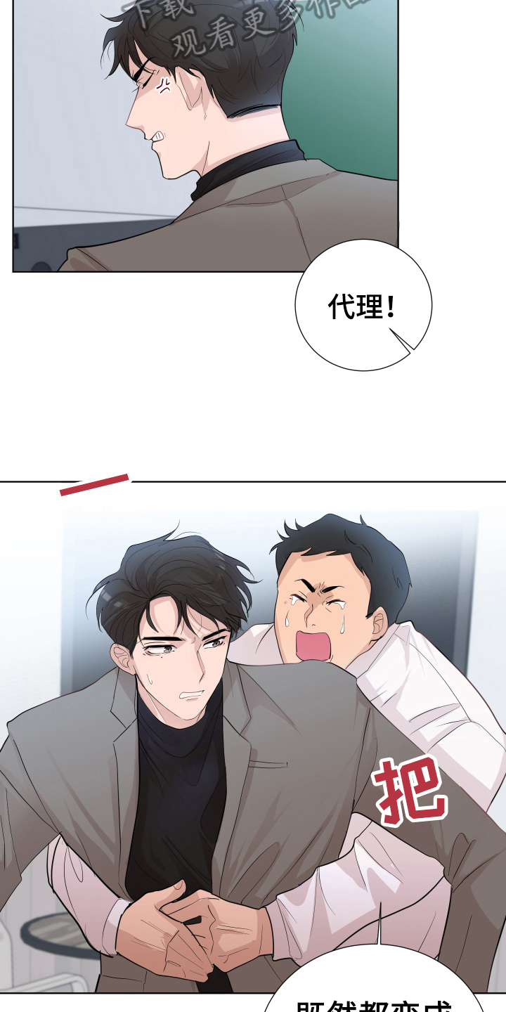 第18章：打闹15