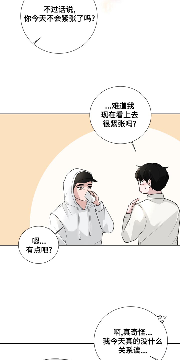 第62章：【第二季】混乱5