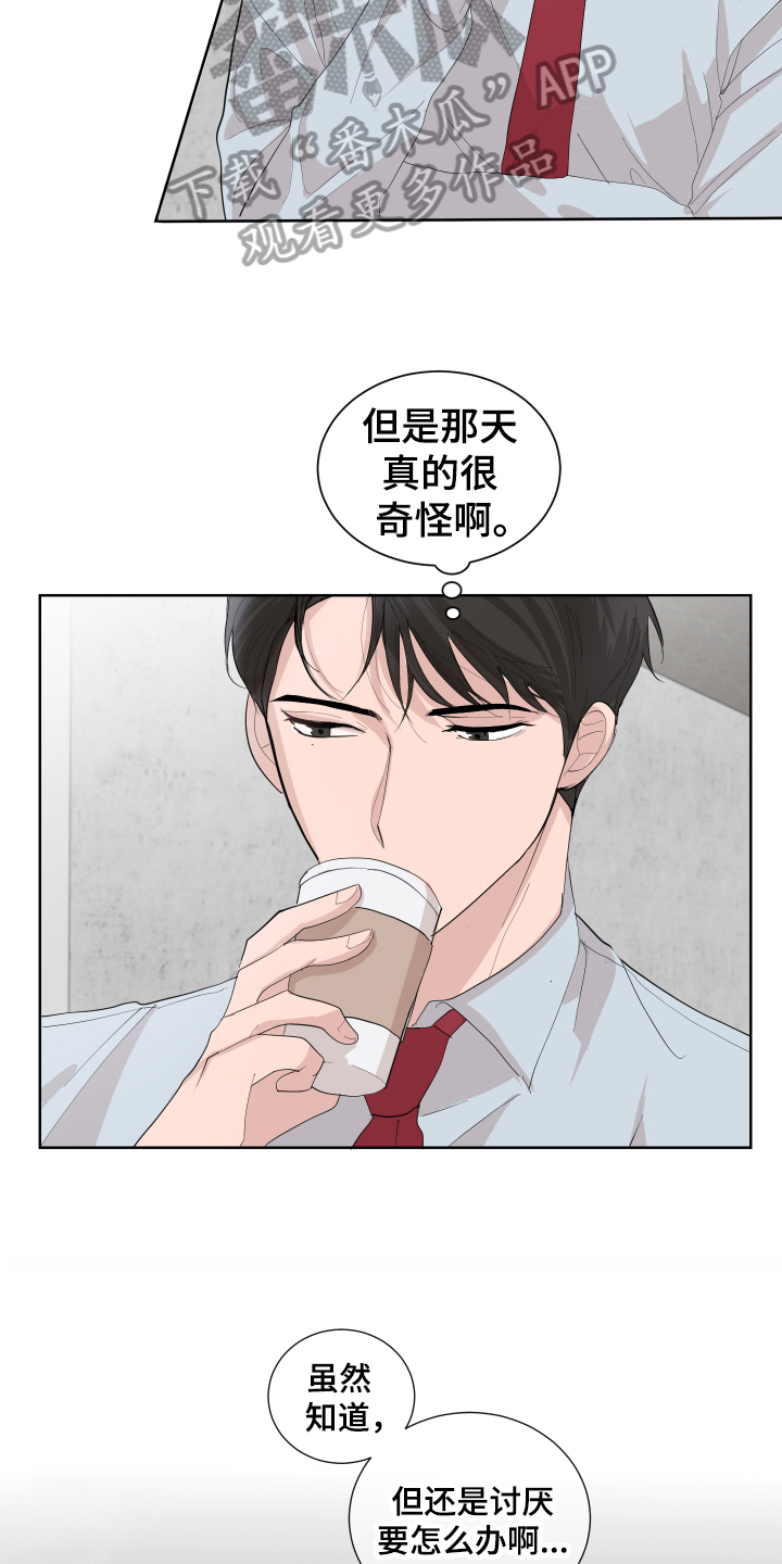 第19章：嫉妒16